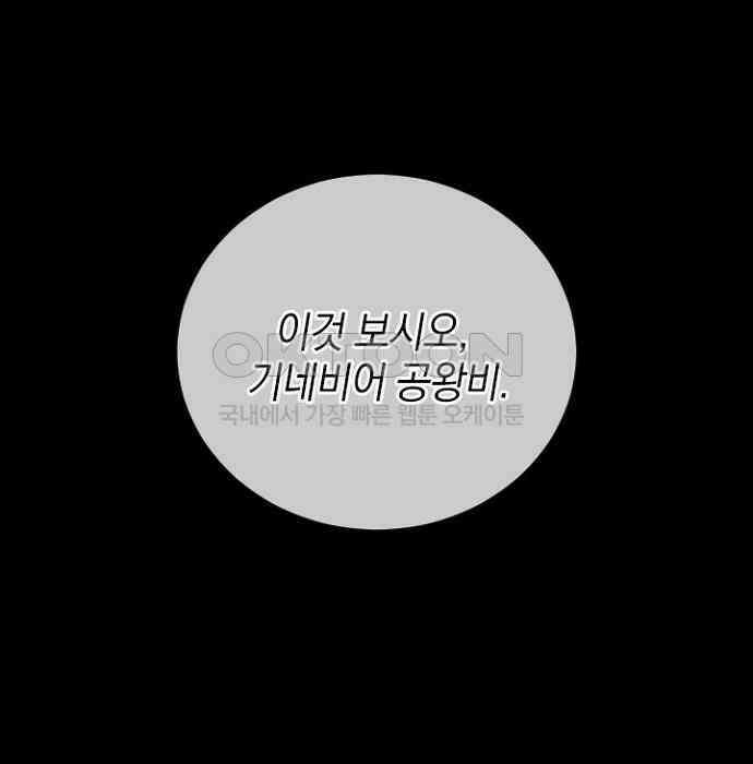 후궁의 초대 72화 7