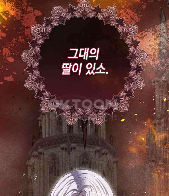 후궁의 초대 72화 10