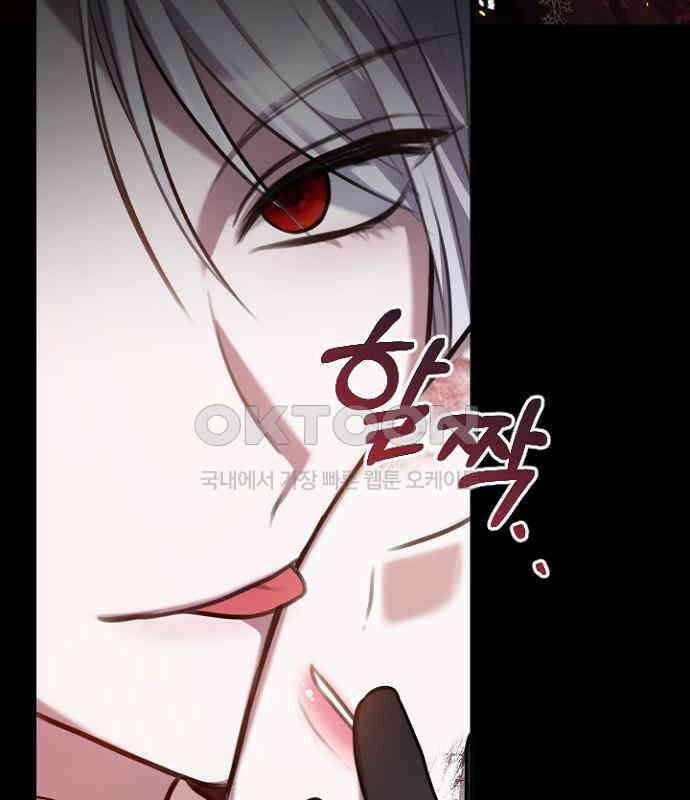 후궁의 초대 72화 13