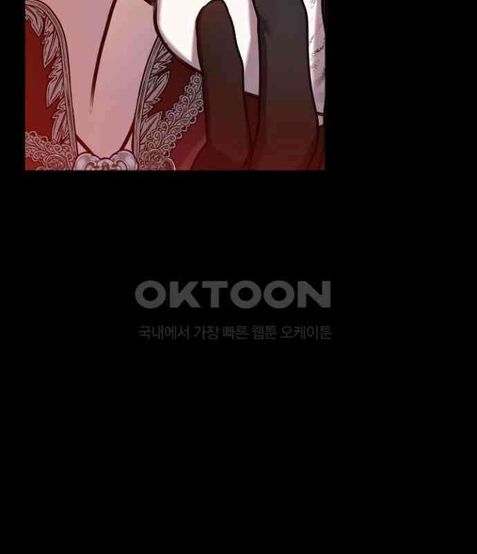 후궁의 초대 72화 14