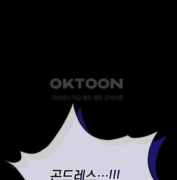 후궁의 초대 72화 15