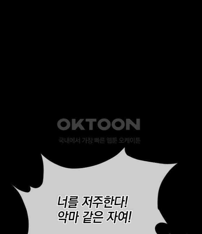 후궁의 초대 72화 18