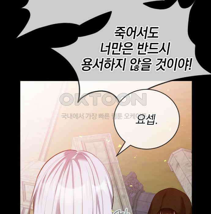 후궁의 초대 72화 19