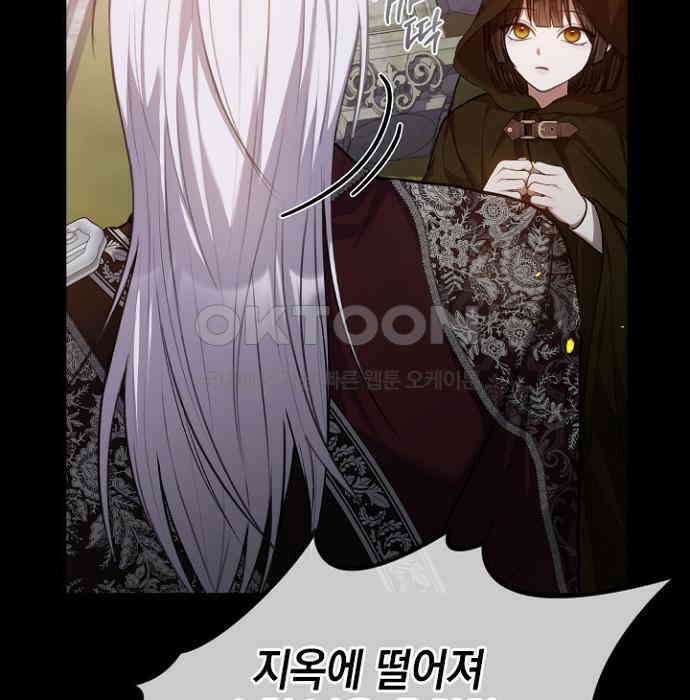후궁의 초대 72화 20