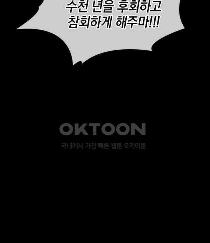 후궁의 초대 72화 21