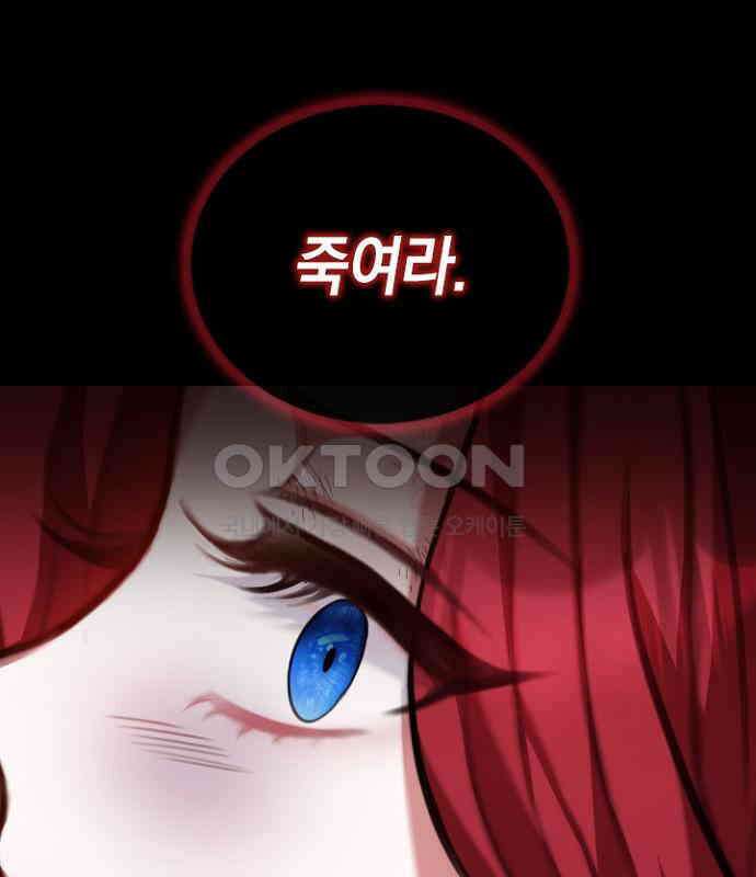 후궁의 초대 72화 22