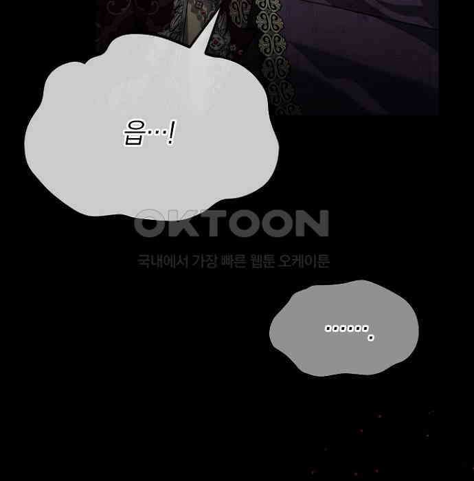후궁의 초대 72화 28