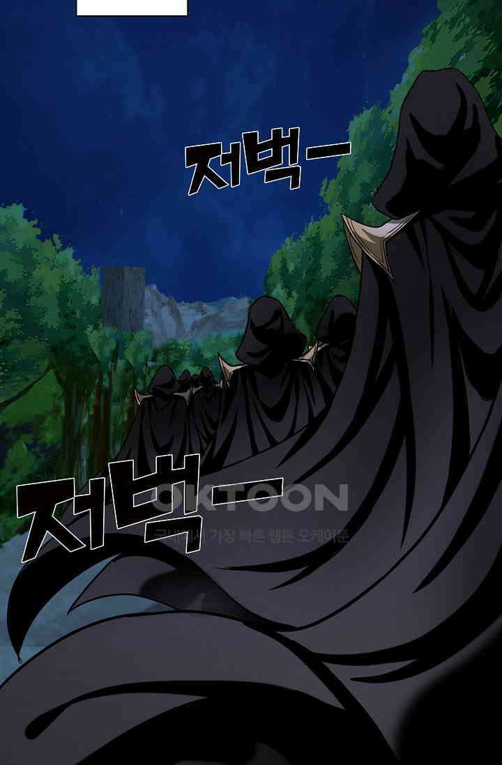사악한 왕의 독한 왕비 141화 3