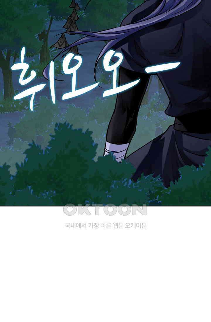 사악한 왕의 독한 왕비 141화 6