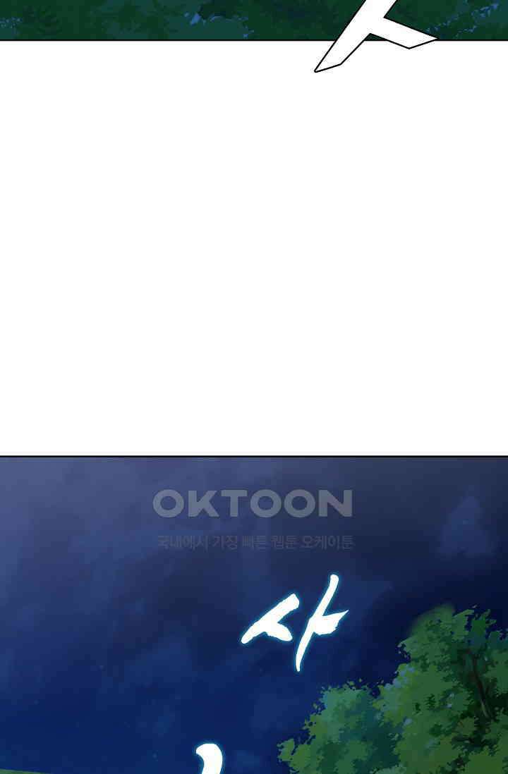사악한 왕의 독한 왕비 141화 8