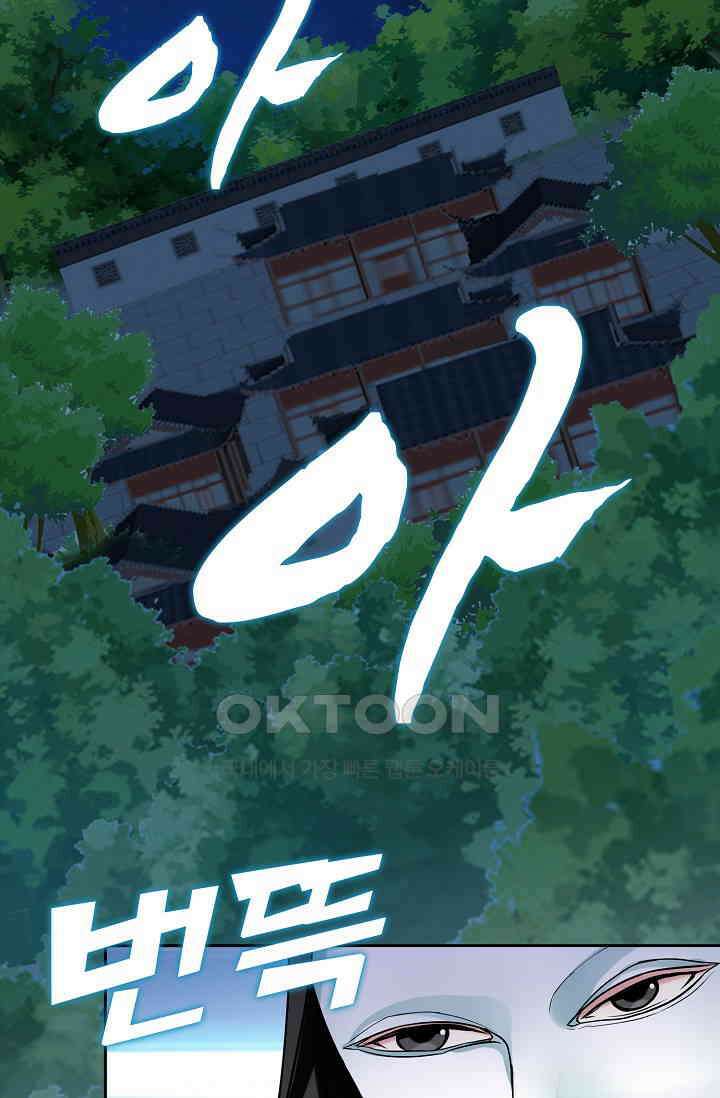 사악한 왕의 독한 왕비 141화 9