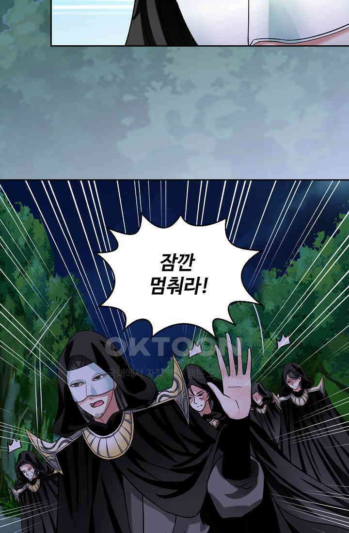 사악한 왕의 독한 왕비 141화 10