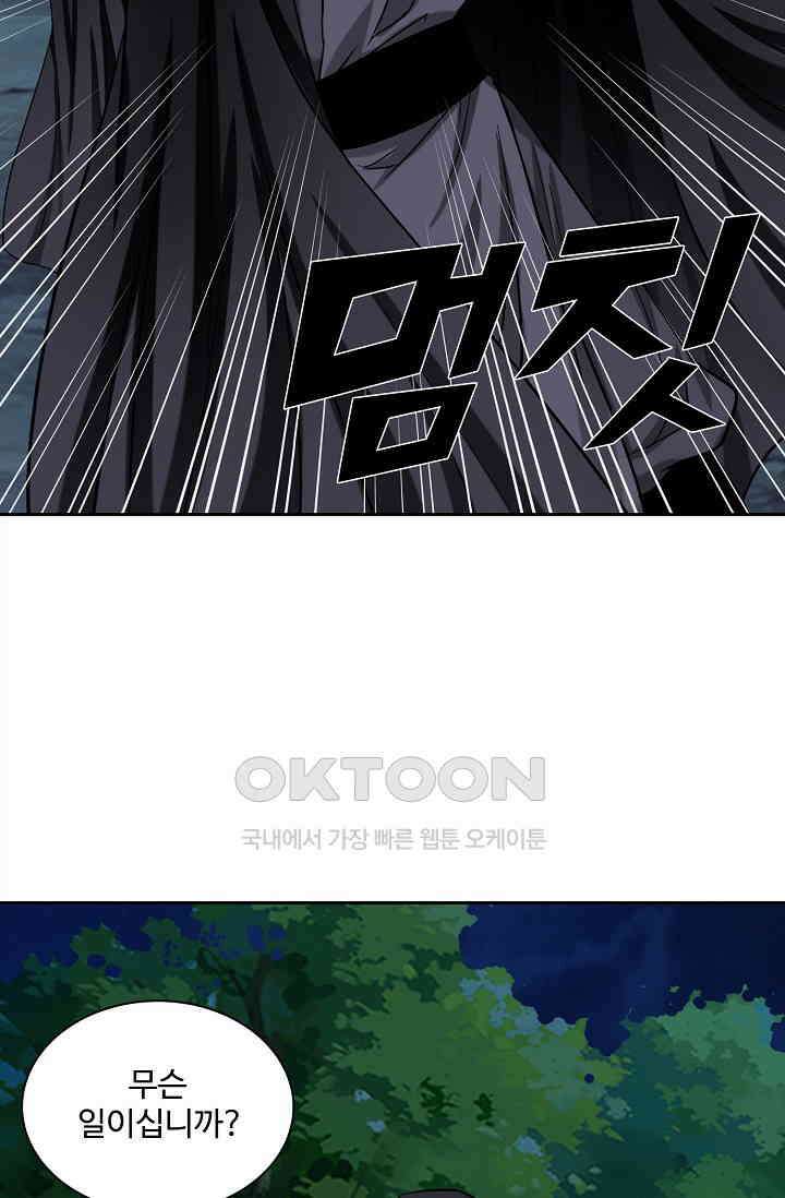 사악한 왕의 독한 왕비 141화 11