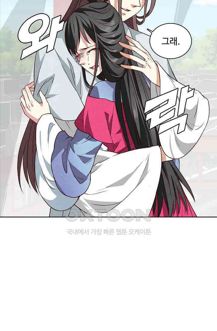 사악한 왕의 독한 왕비 152화 4