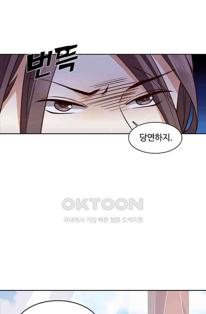 사악한 왕의 독한 왕비 152화 5