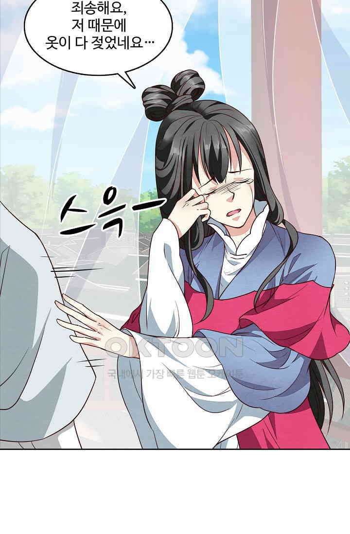 사악한 왕의 독한 왕비 152화 6