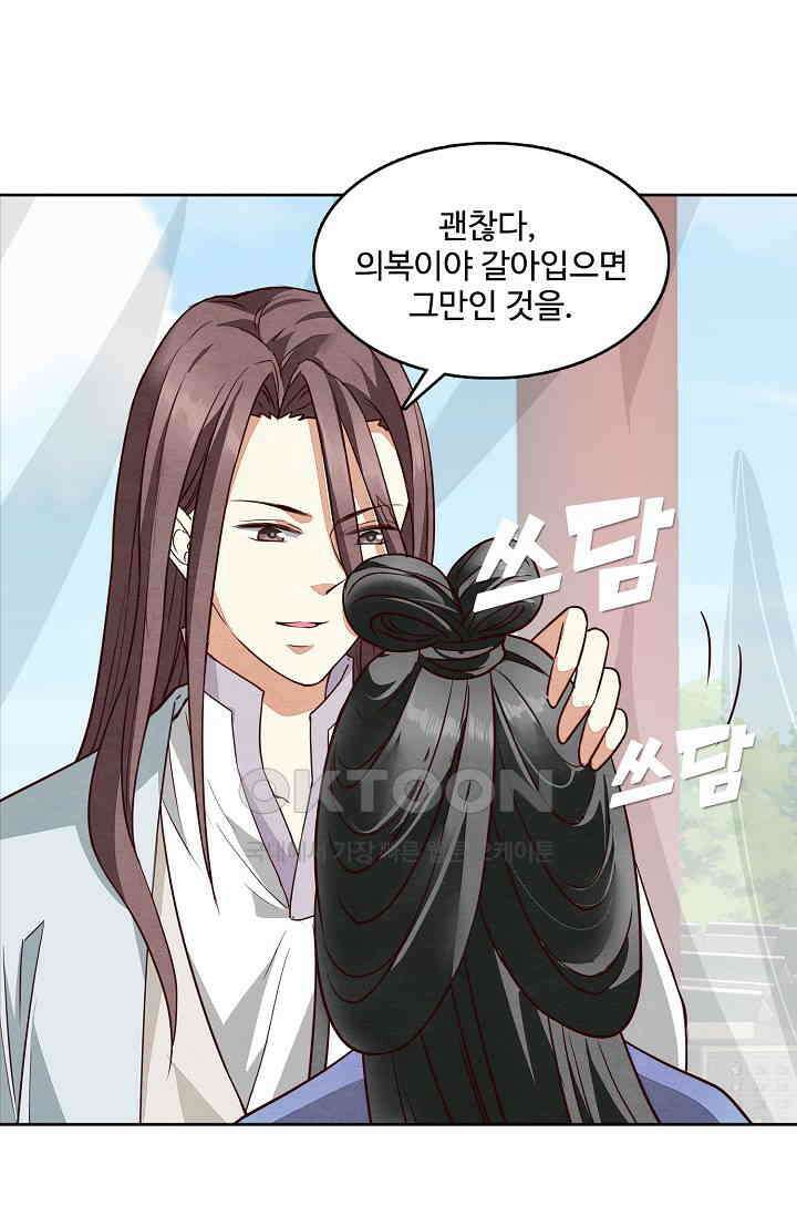 사악한 왕의 독한 왕비 152화 7