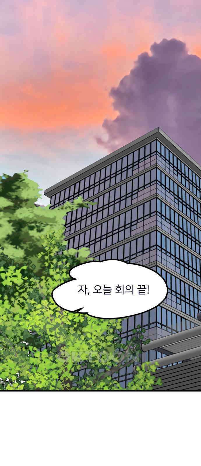신혼부부 생활 백서 78화 1