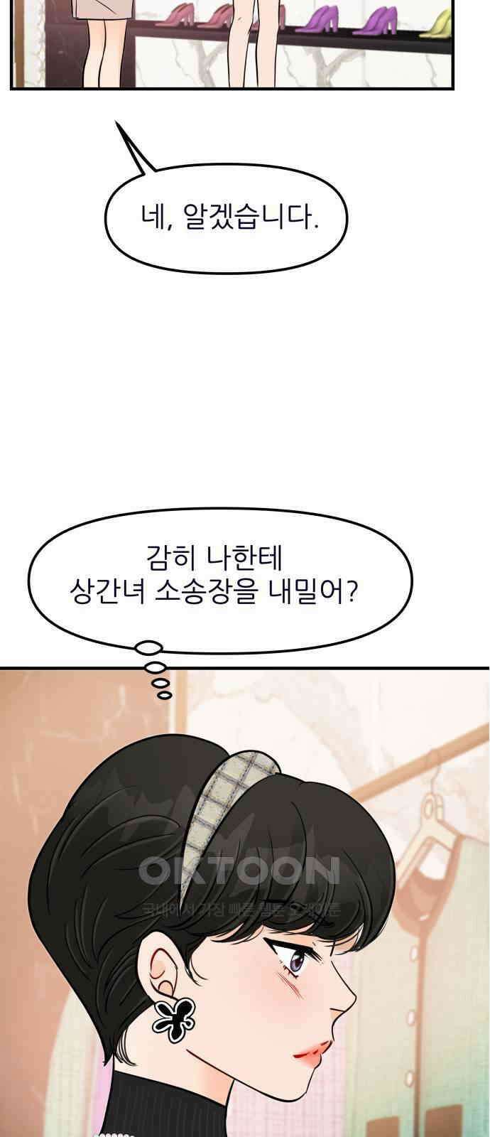 신혼부부 생활 백서 81화 13