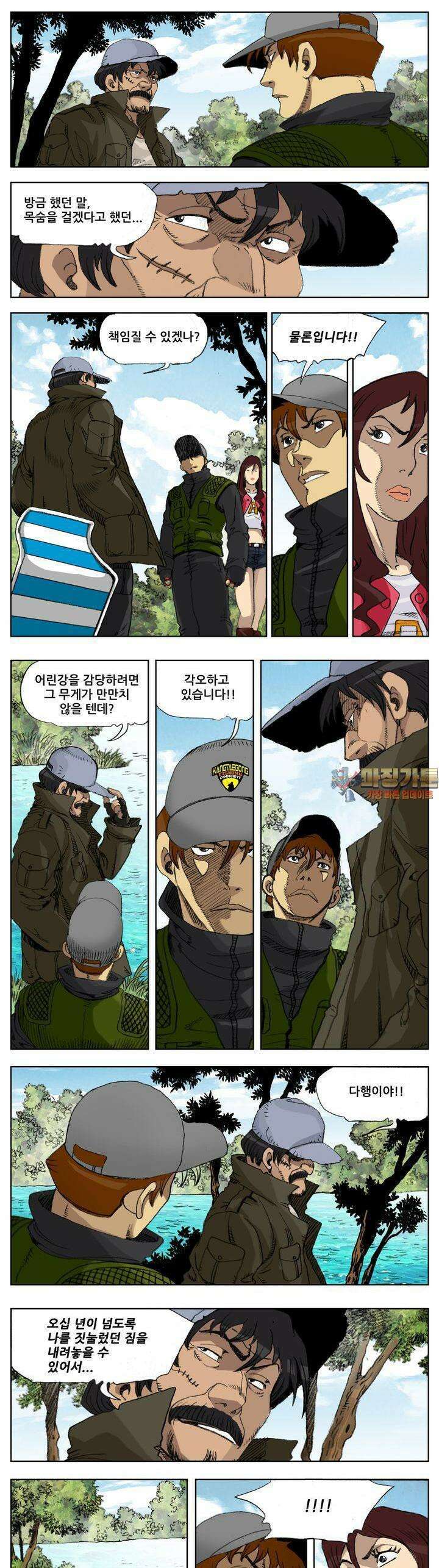 손맛(카카오) 182화 1