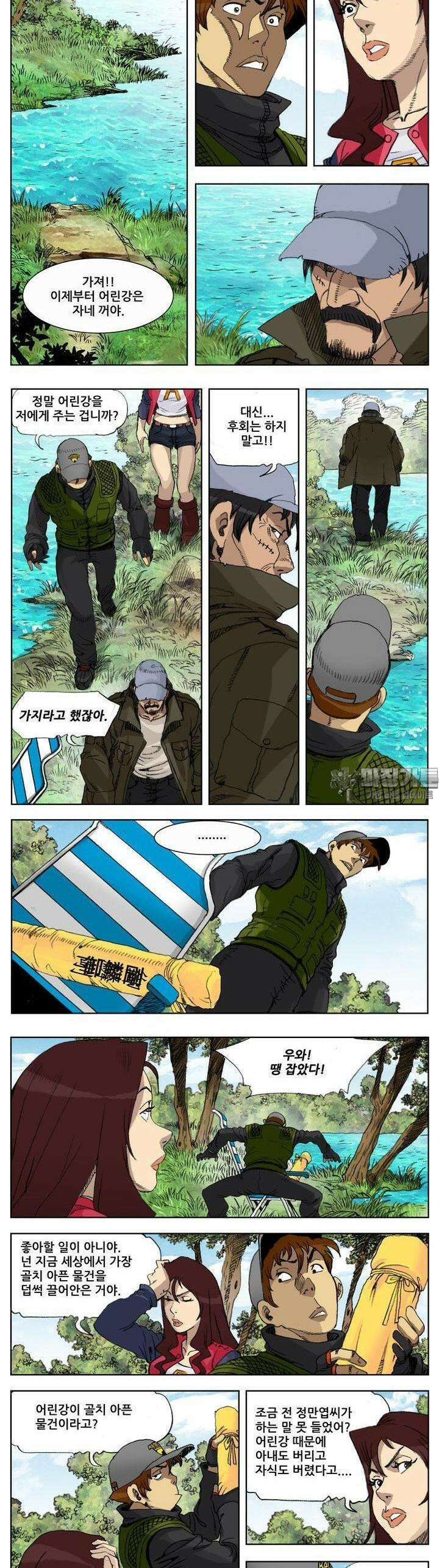 손맛(카카오) 182화 2