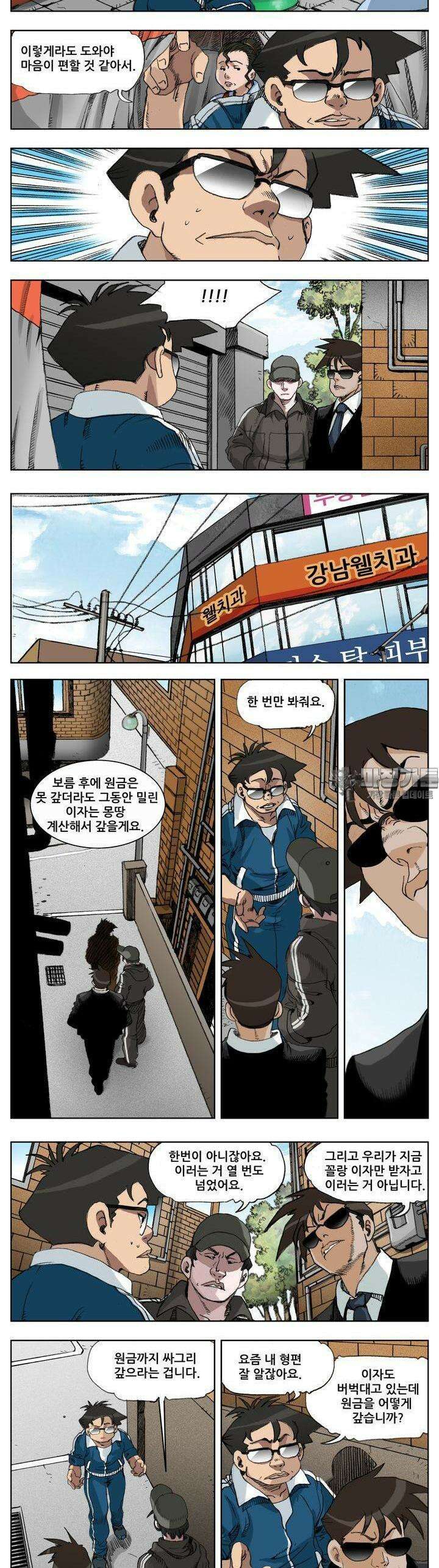 손맛(카카오) 182화 4
