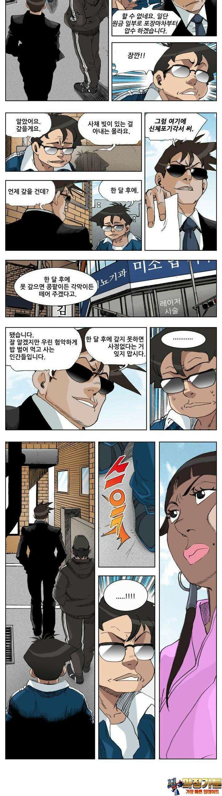 손맛(카카오) 182화 5