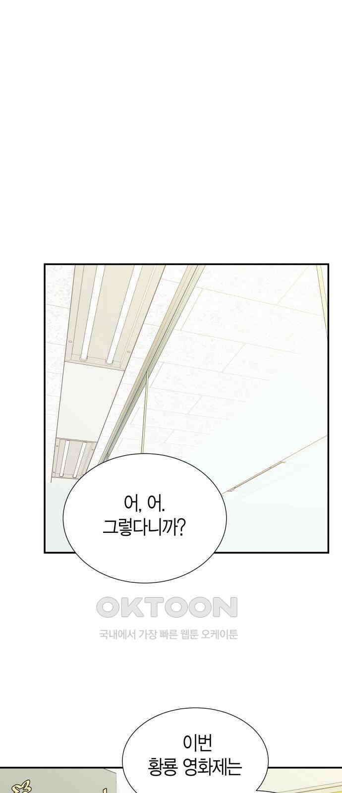 완벽한 파트너 84화 1
