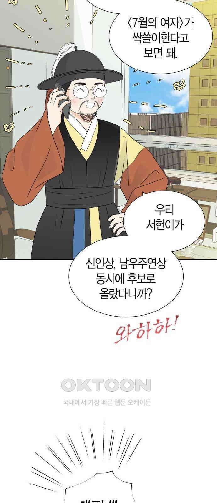 완벽한 파트너 84화 2