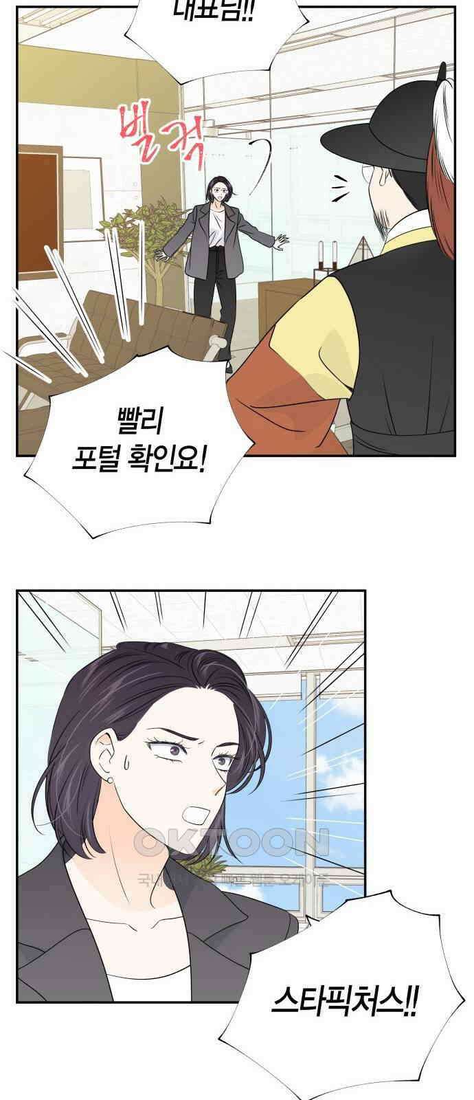 완벽한 파트너 84화 3