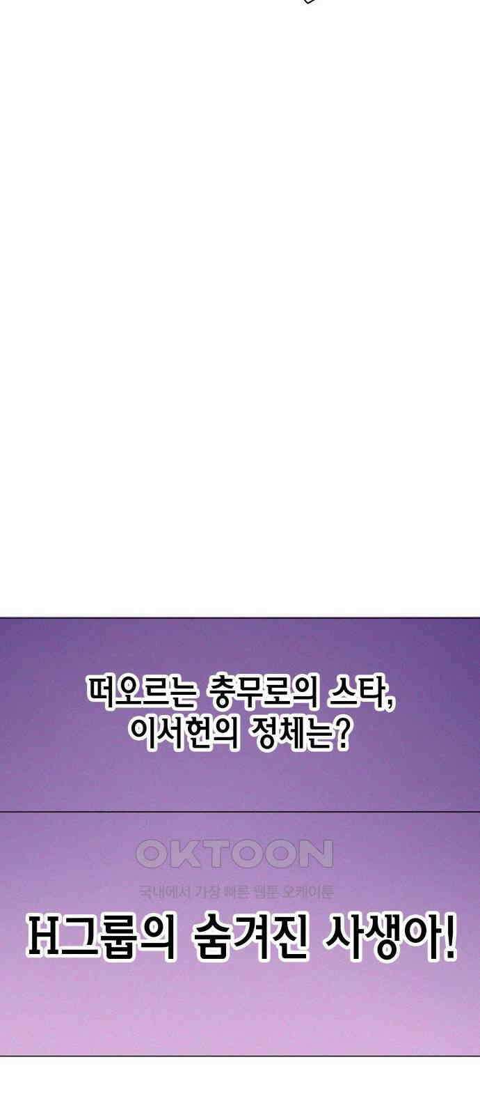 완벽한 파트너 84화 4