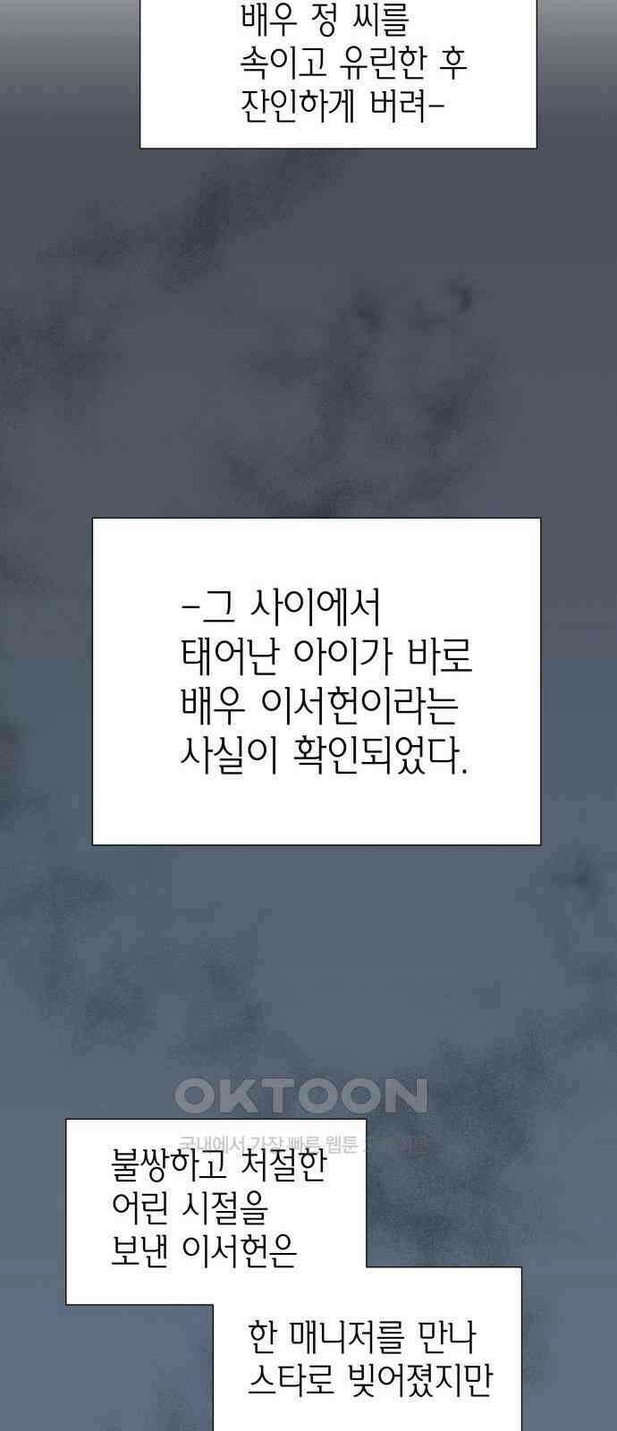 완벽한 파트너 84화 6
