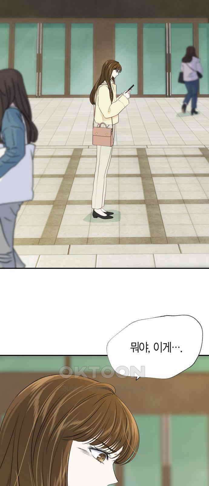 완벽한 파트너 84화 10