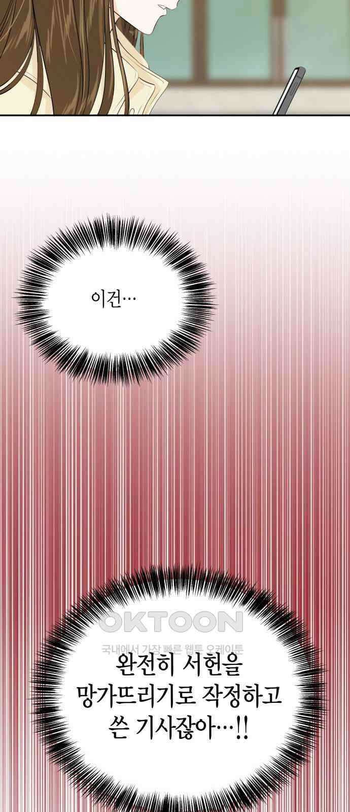 완벽한 파트너 84화 11