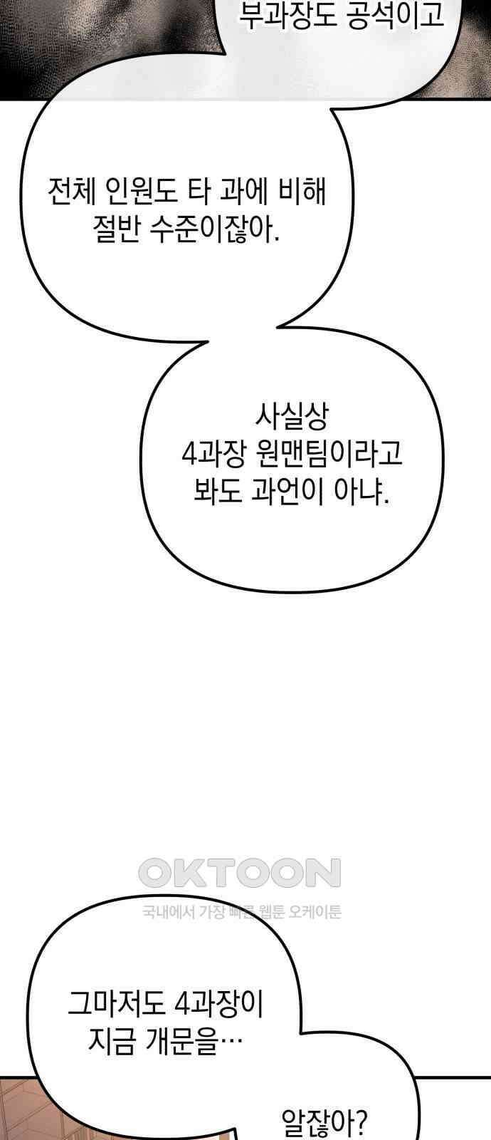 킬링킬러 105화 의심의 대상 11