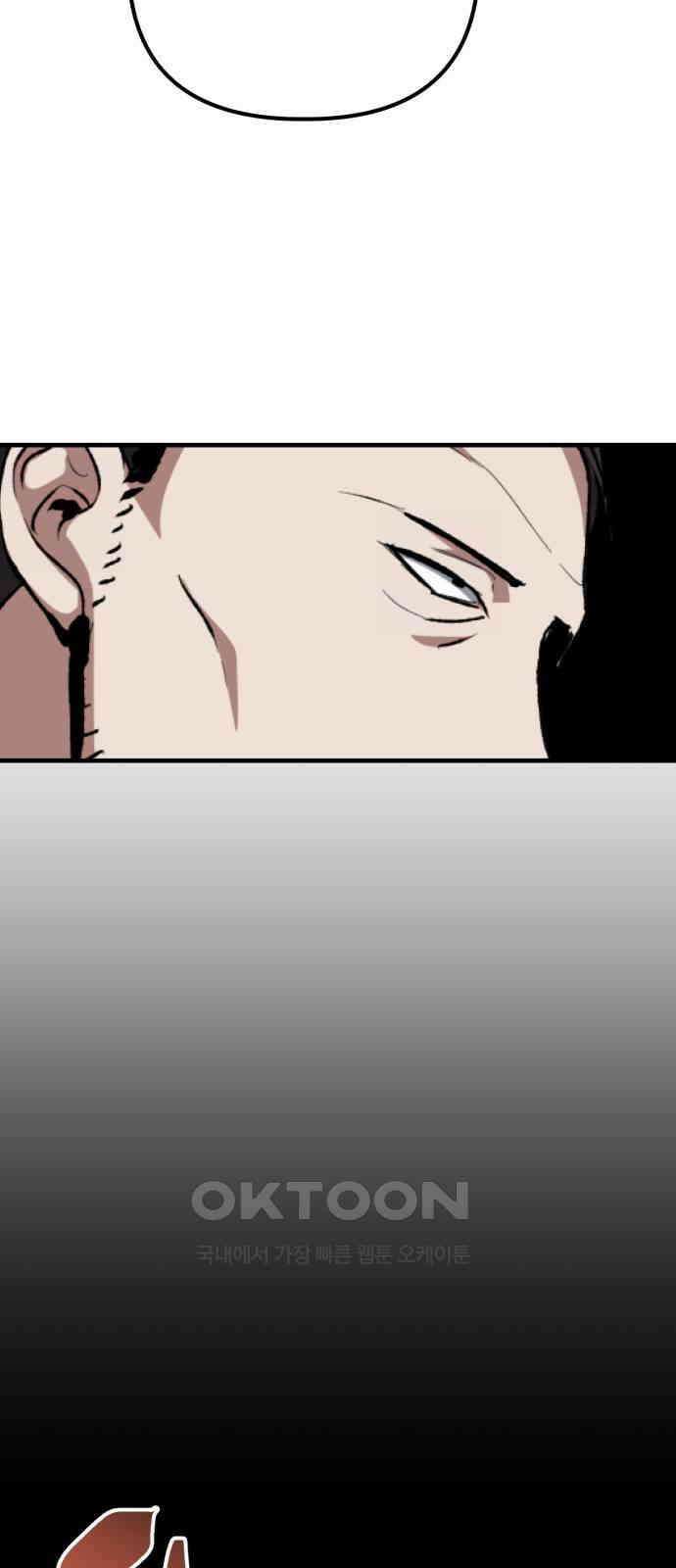 킬링킬러 105화 의심의 대상 17