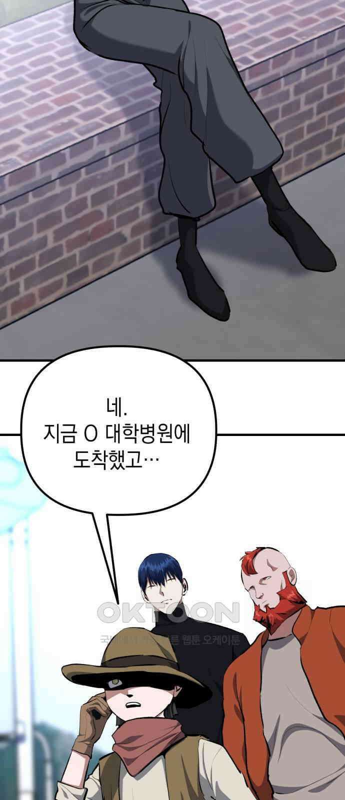 킬링킬러 105화 의심의 대상 29