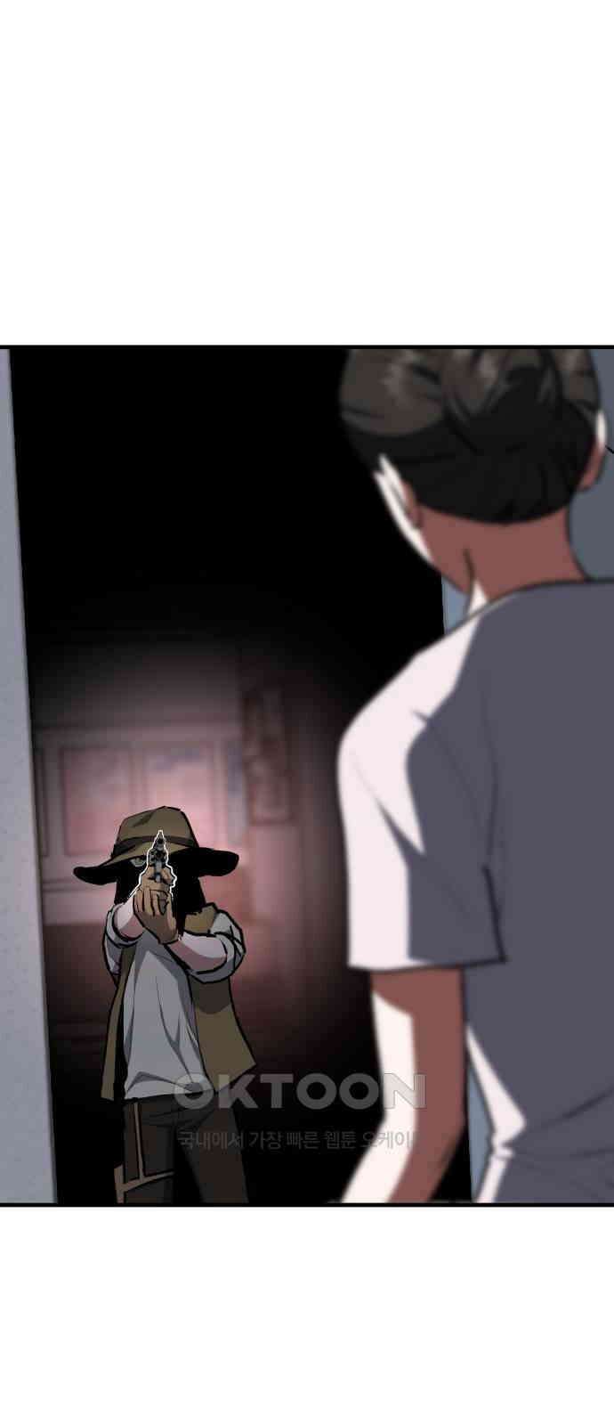 킬링킬러 105화 의심의 대상 44