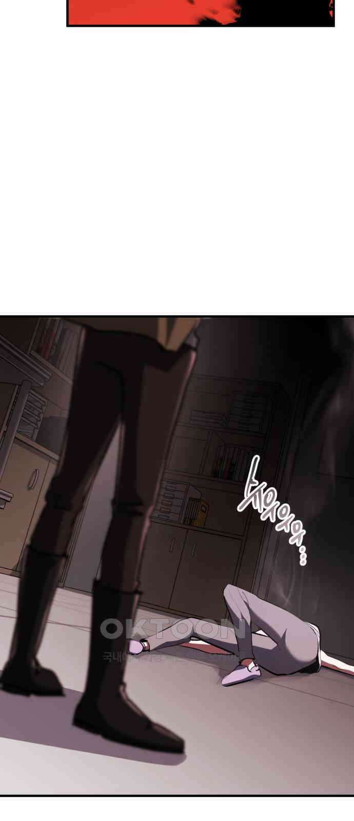 킬링킬러 105화 의심의 대상 47