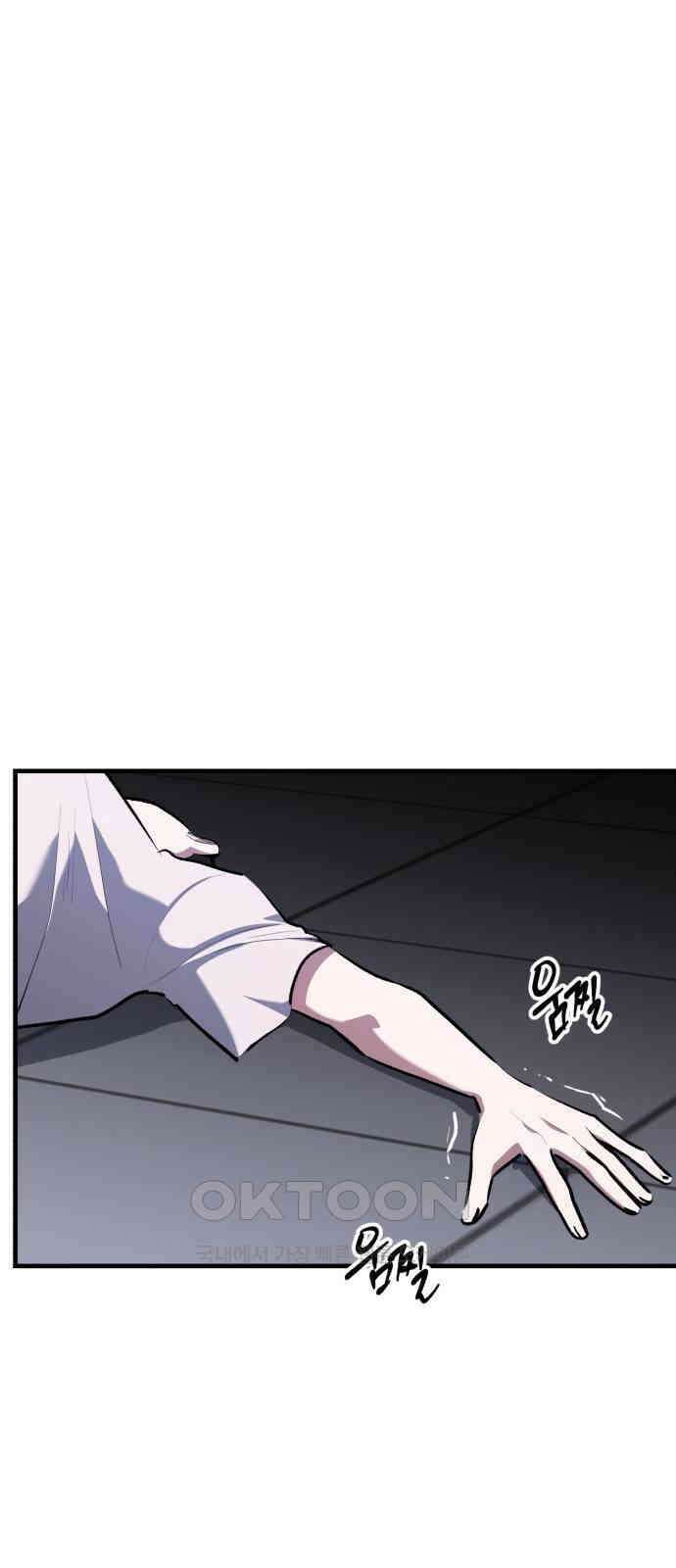 킬링킬러 105화 의심의 대상 48