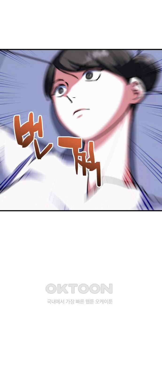 킬링킬러 105화 의심의 대상 49