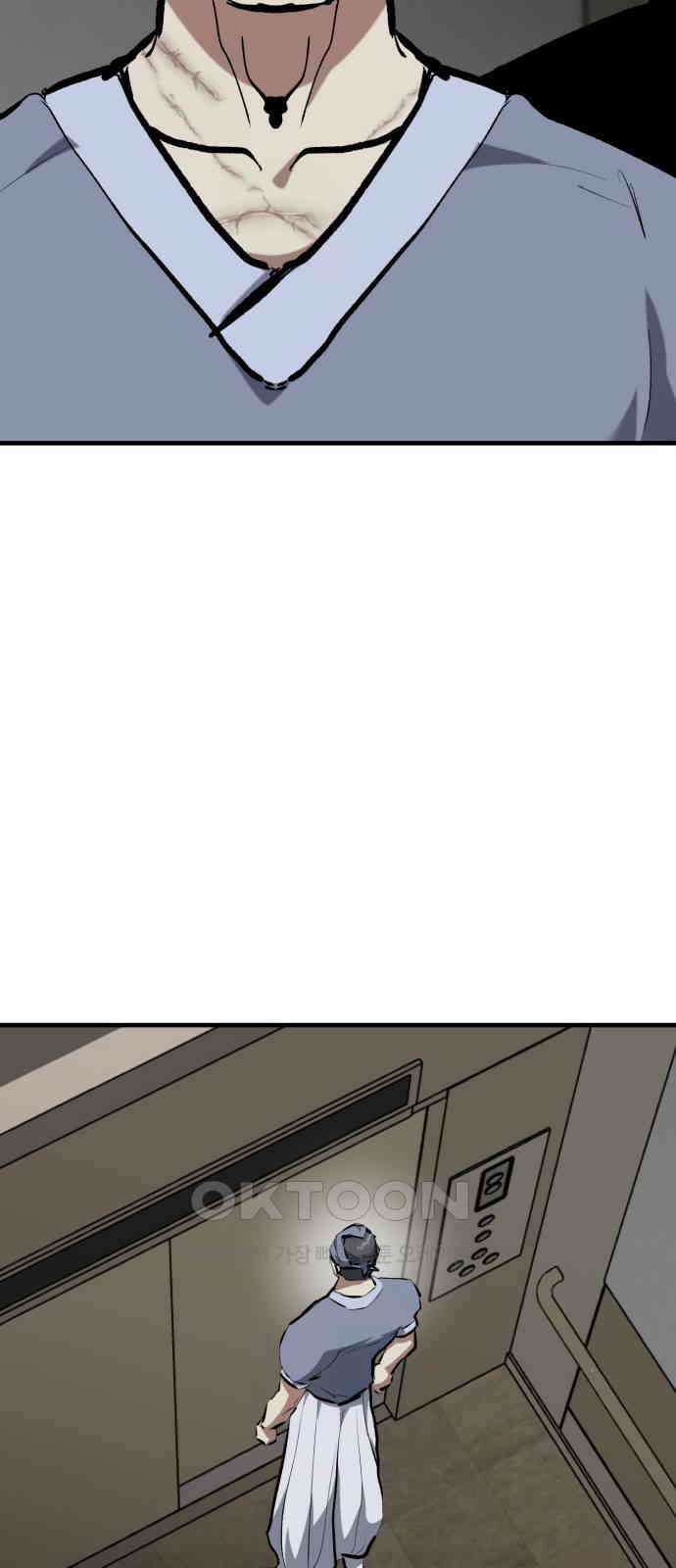 킬링킬러 105화 의심의 대상 78