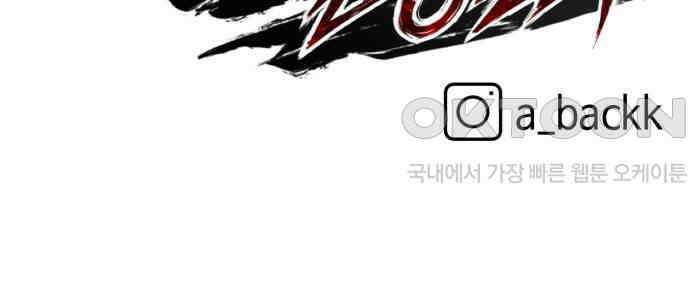 킬링킬러 105화 의심의 대상 81