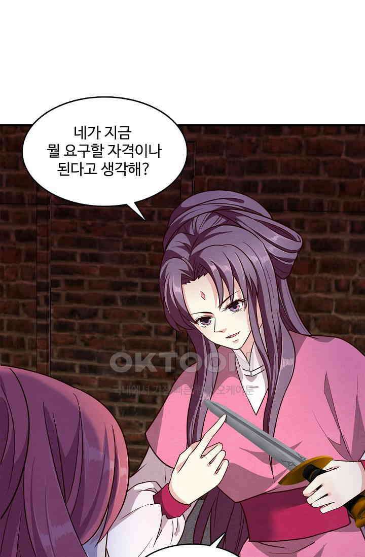 사악한 왕의 독한 왕비 164화 3