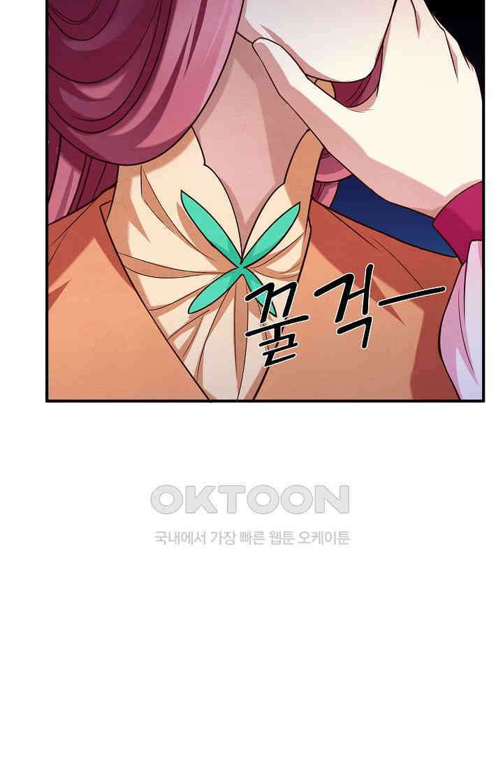 사악한 왕의 독한 왕비 164화 9
