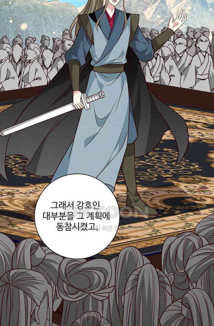 사악한 왕의 독한 왕비 176화 3