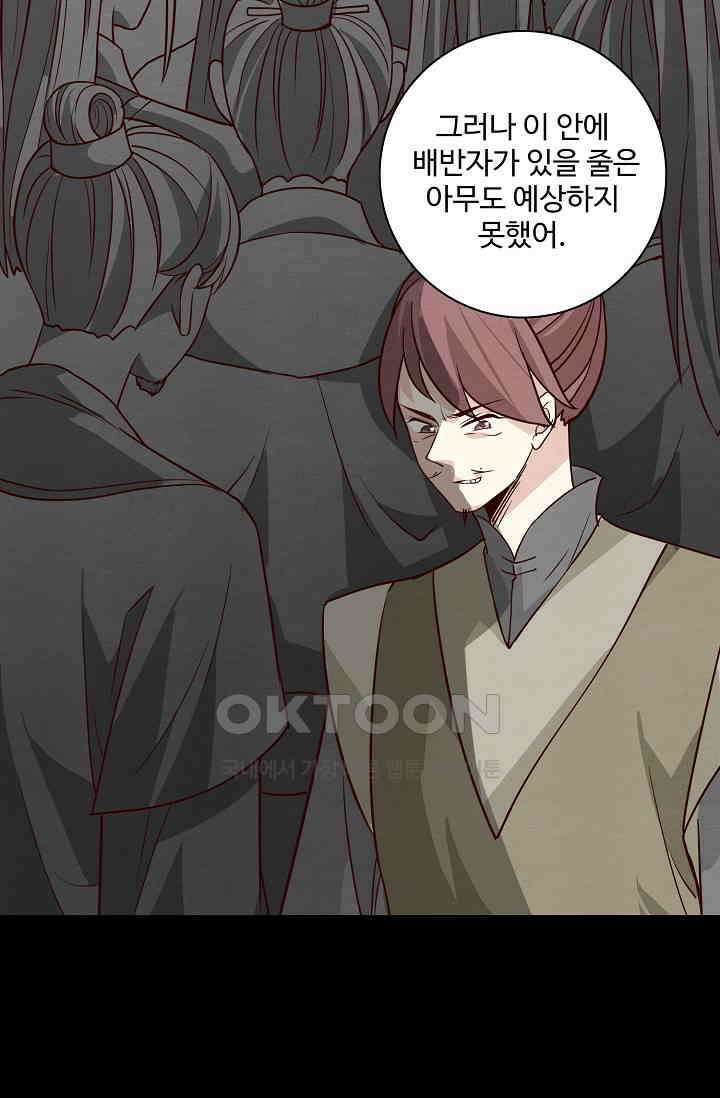 사악한 왕의 독한 왕비 176화 4
