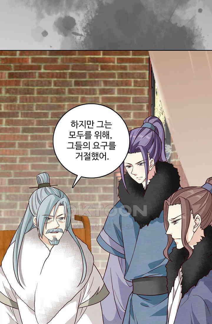 사악한 왕의 독한 왕비 176화 9