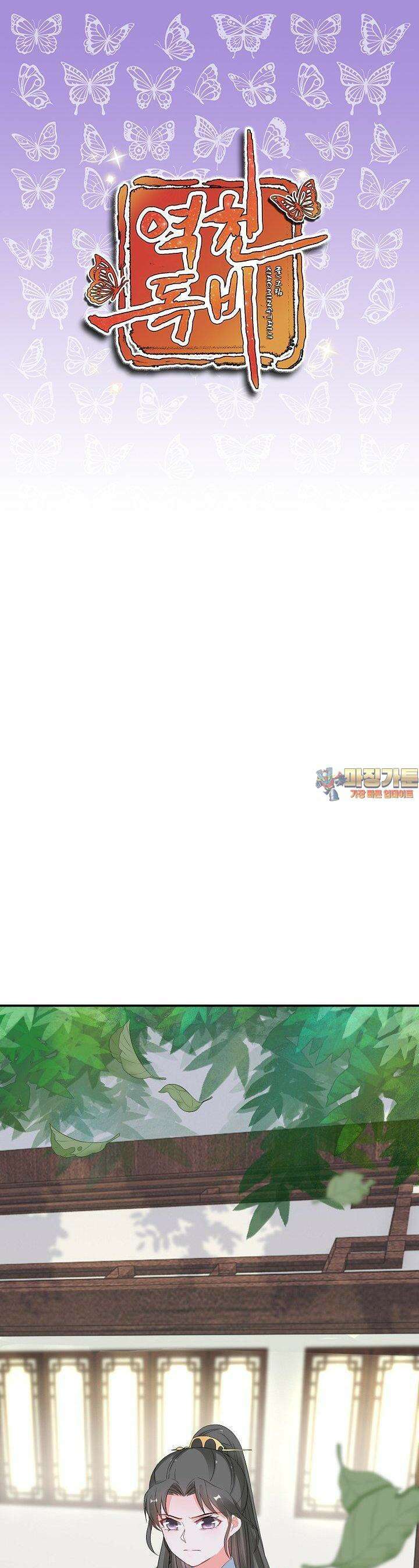 역천독비 37화 1