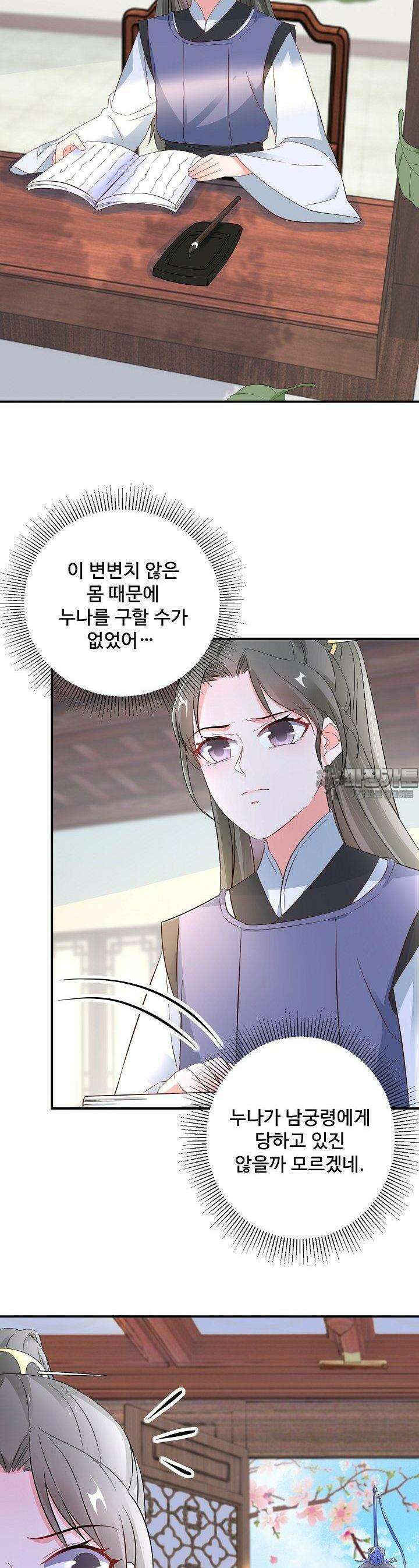역천독비 37화 2